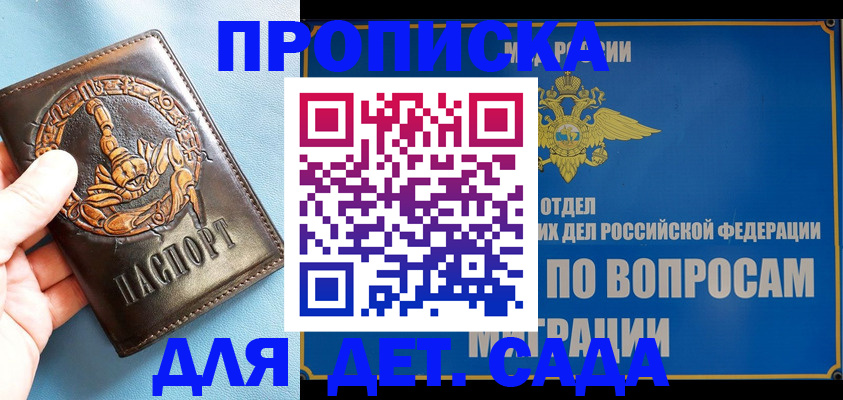 временная регистрация купить в Таре