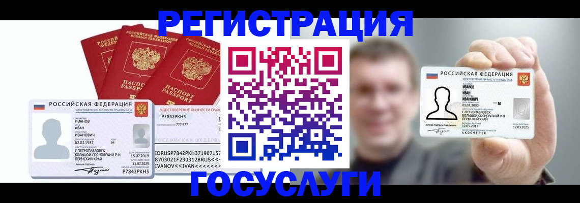 временная регистрация адрес в Таре